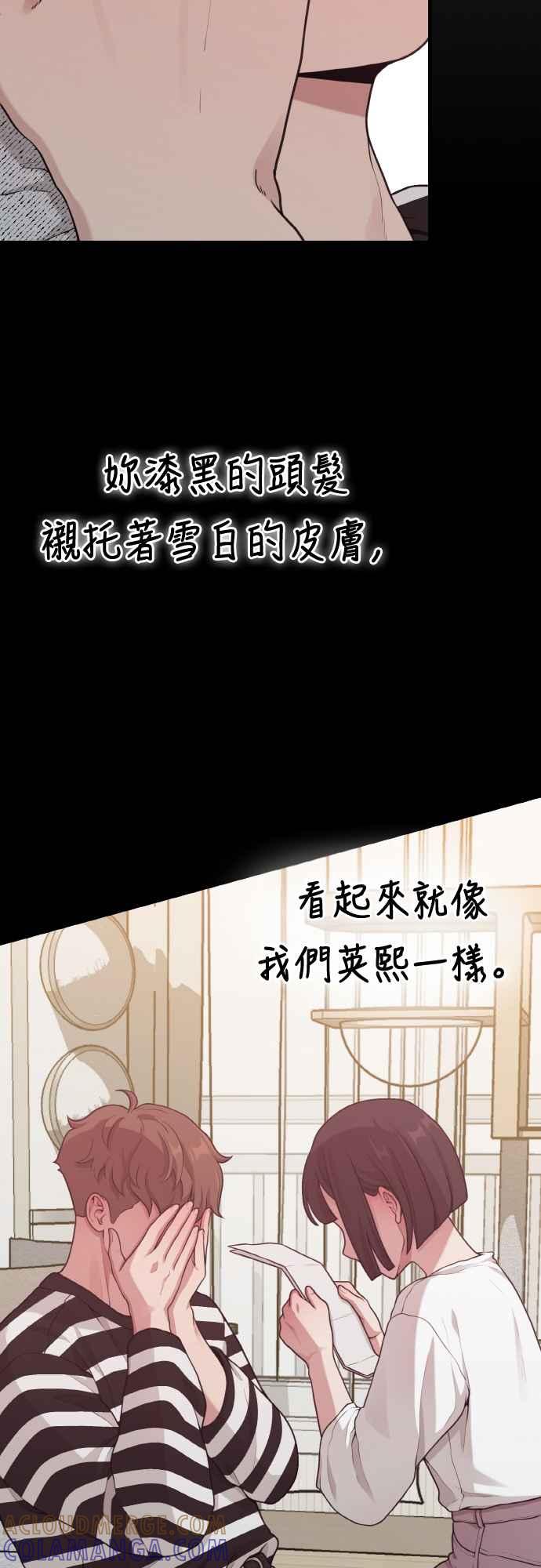 第15话要关灯吗？-神圣成人漫画家生活-JOOYA（第2张）