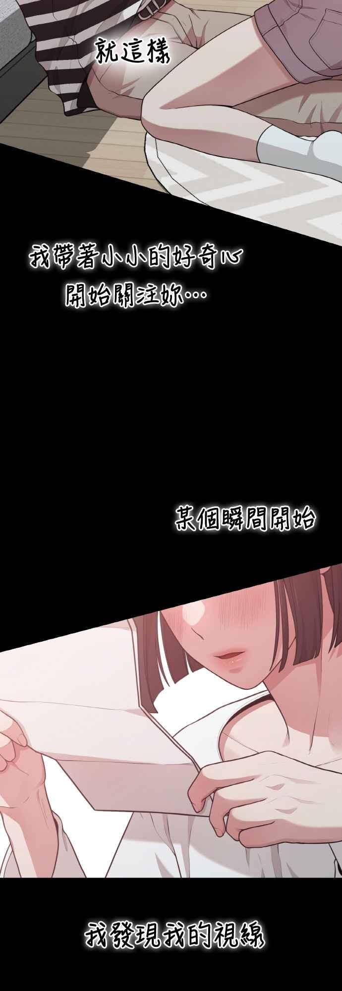 第15话要关灯吗？-神圣成人漫画家生活-JOOYA（第3张）