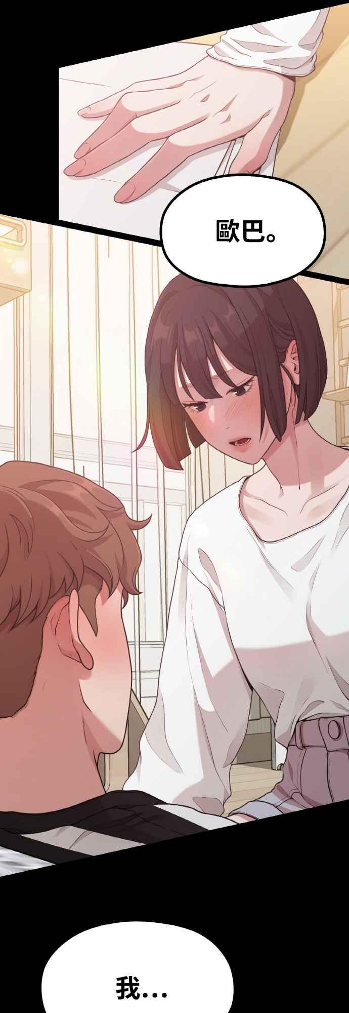 第15话要关灯吗？-神圣成人漫画家生活-JOOYA（第5张）