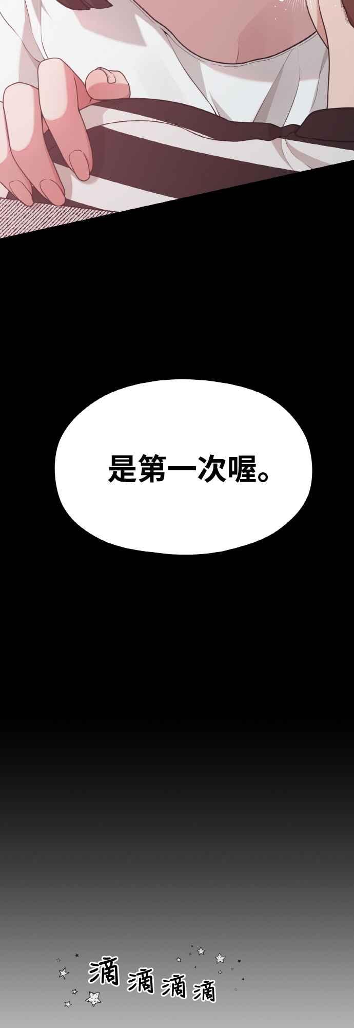 第15话要关灯吗？-神圣成人漫画家生活-JOOYA（第7张）