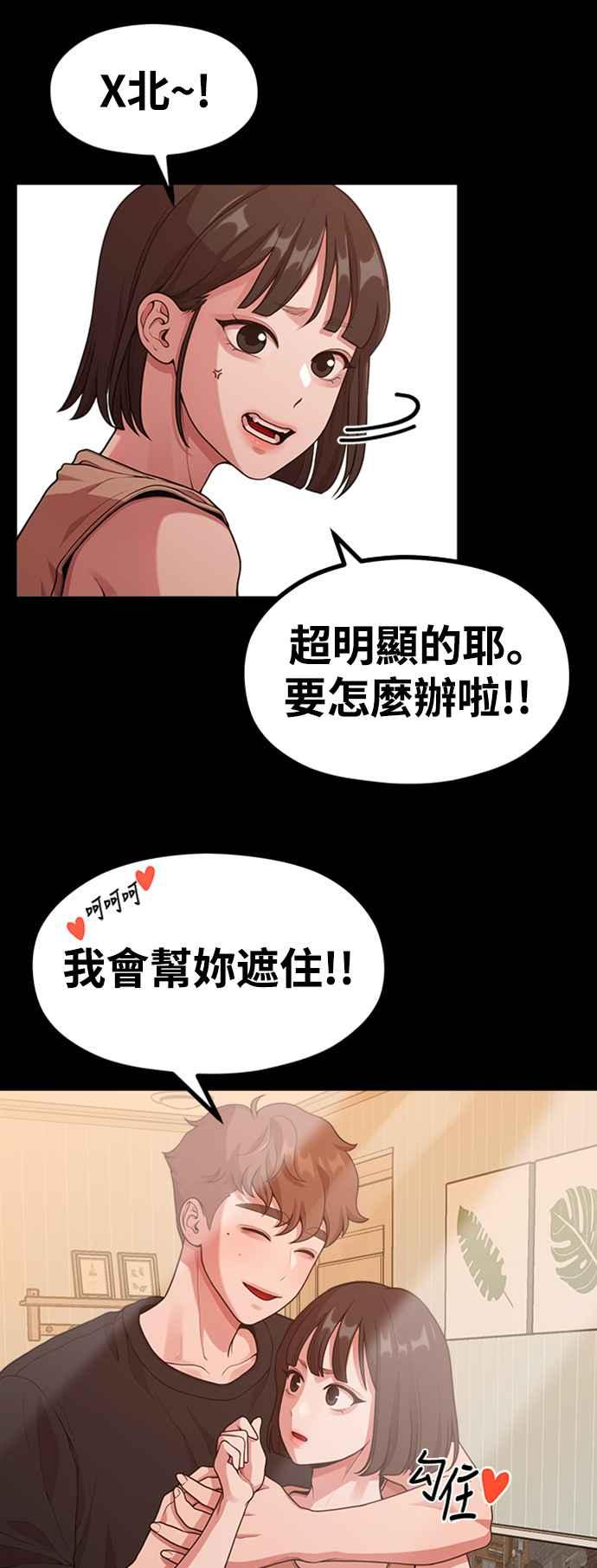 第16话春、夏、秋、冬之后的隔年春天-神圣成人漫画家生活-JOOYA（第5张）