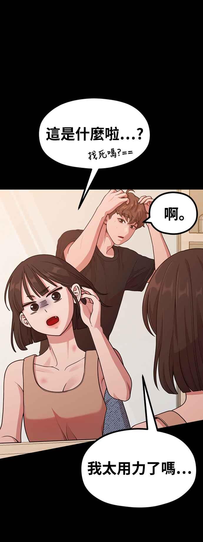 第16话春、夏、秋、冬之后的隔年春天-神圣成人漫画家生活-JOOYA（第4张）