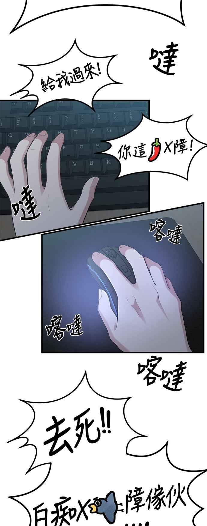 第17话ROUND1-神圣成人漫画家生活-JOOYA（第17张）
