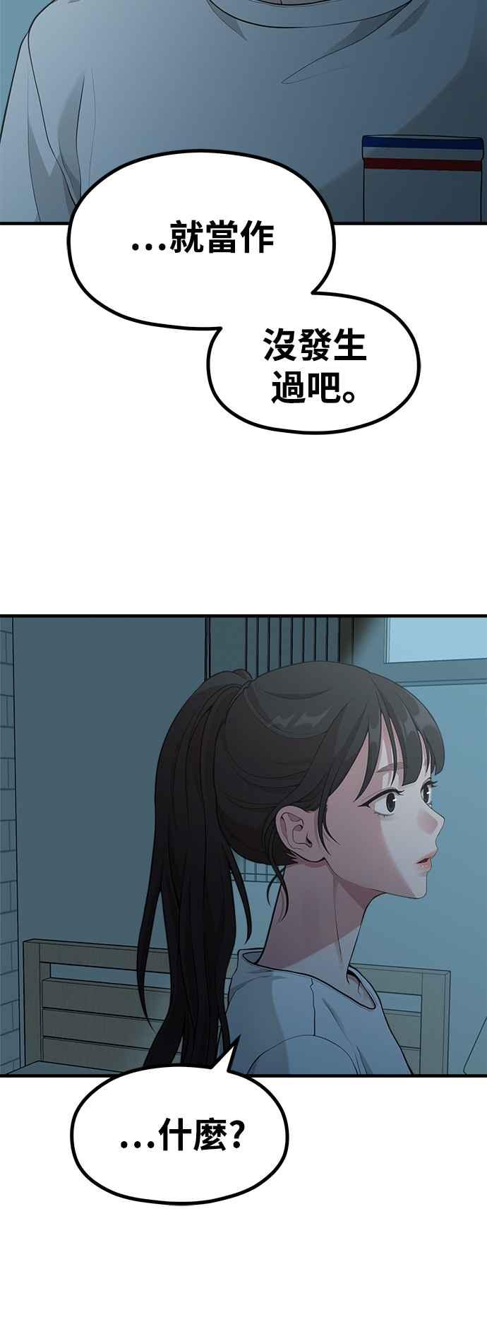 第17话ROUND1-神圣成人漫画家生活-JOOYA（第2张）
