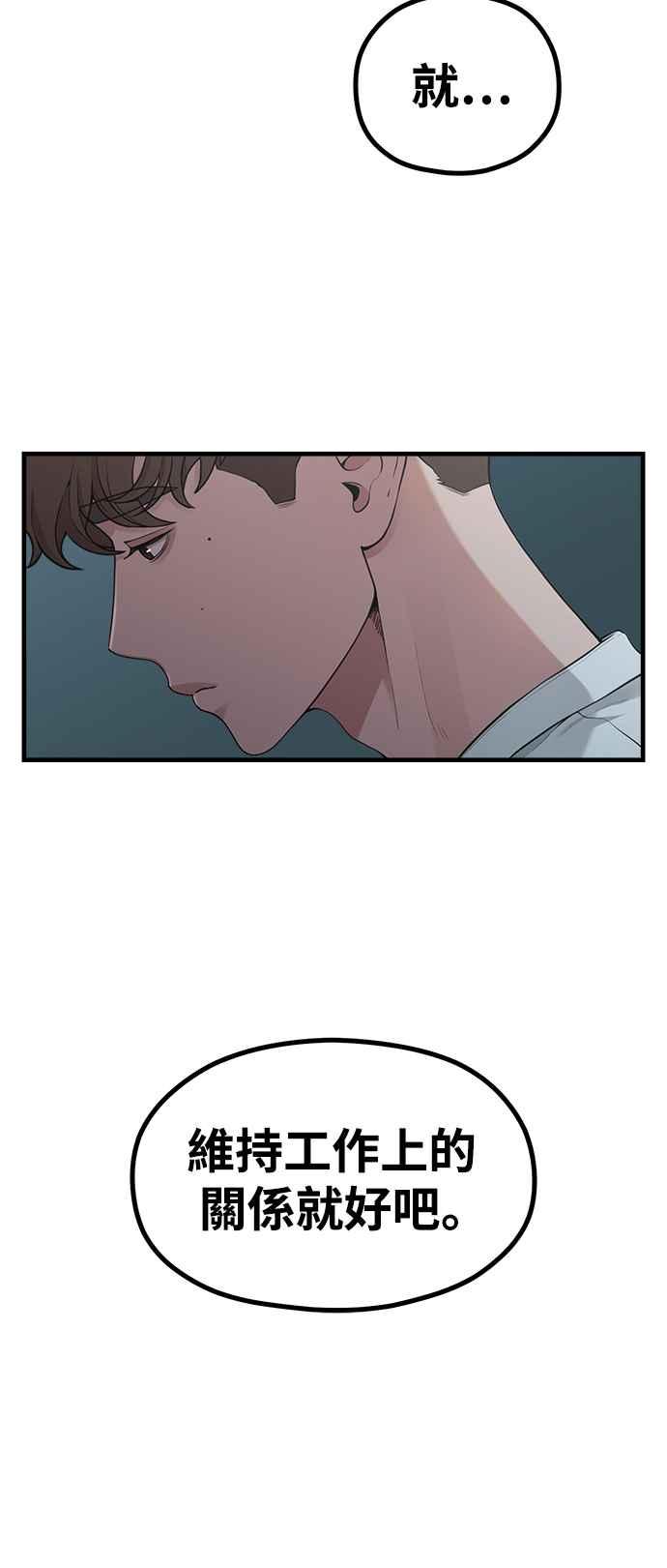 第17话ROUND1-神圣成人漫画家生活-JOOYA（第7张）