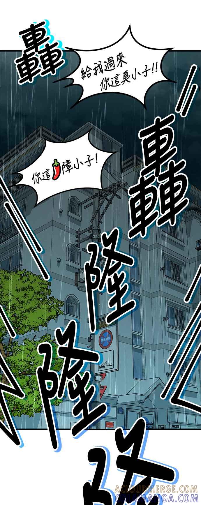 第17话ROUND1-神圣成人漫画家生活-JOOYA（第24张）