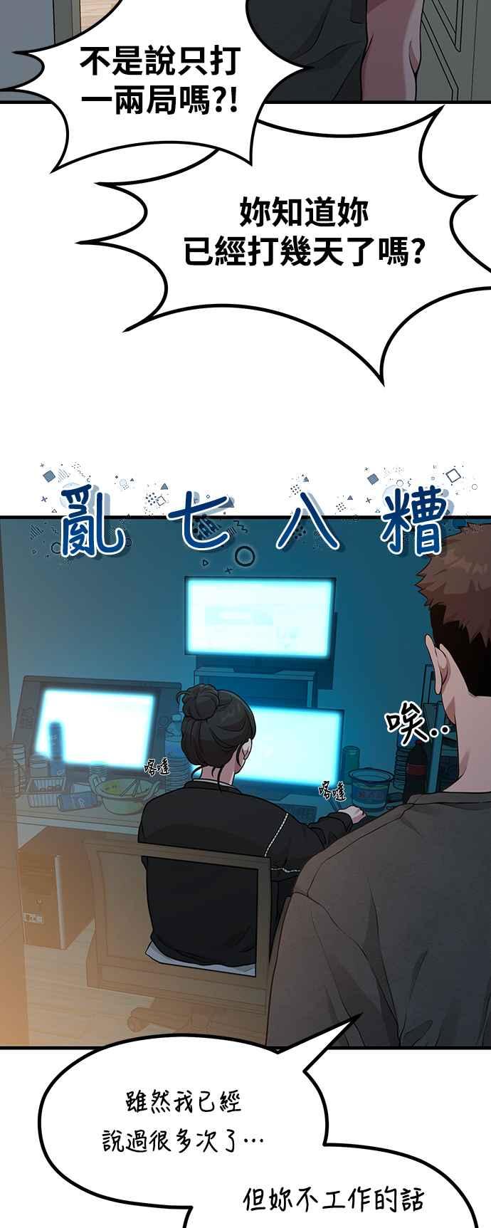 第17话ROUND1-神圣成人漫画家生活-JOOYA（第20张）