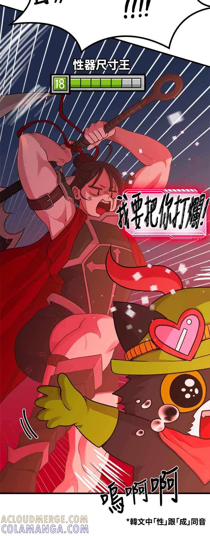 第17话ROUND1-神圣成人漫画家生活-JOOYA（第18张）