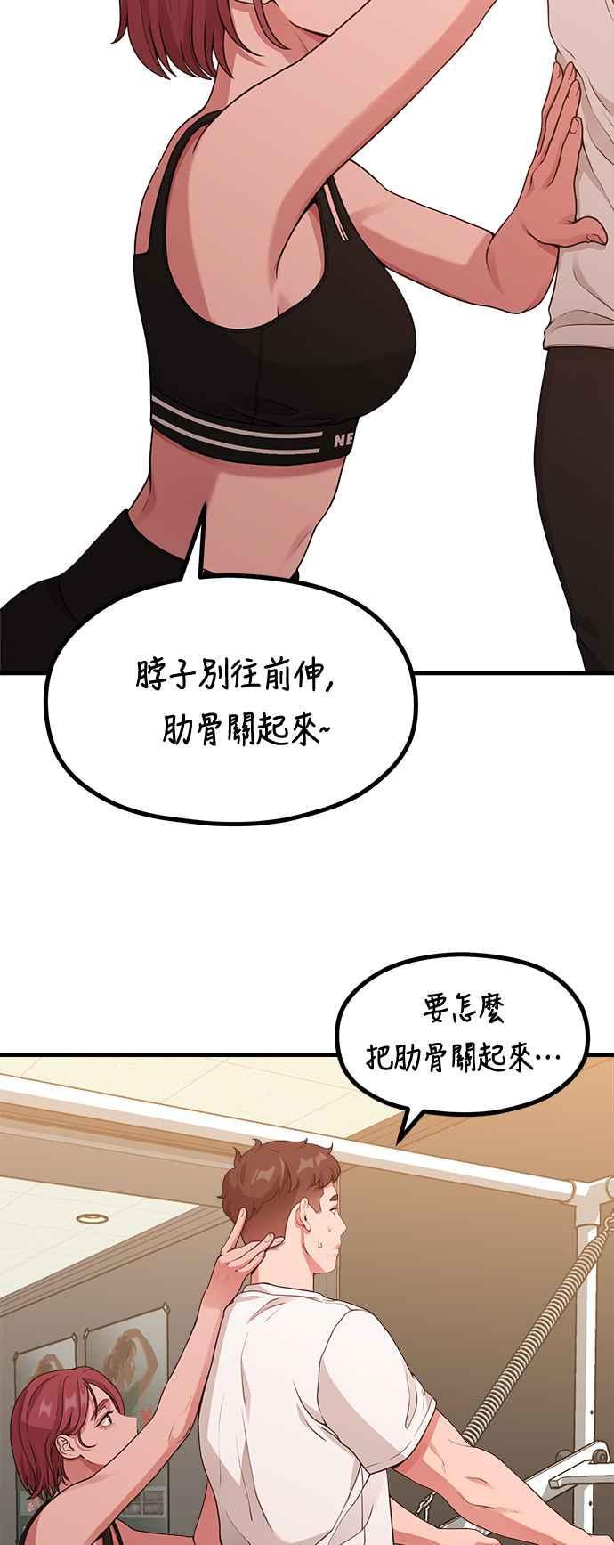 第17话ROUND1-神圣成人漫画家生活-JOOYA（第28张）