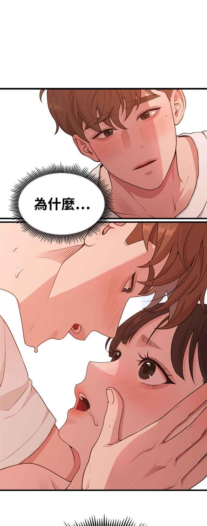 第17话ROUND1-神圣成人漫画家生活-JOOYA（第13张）