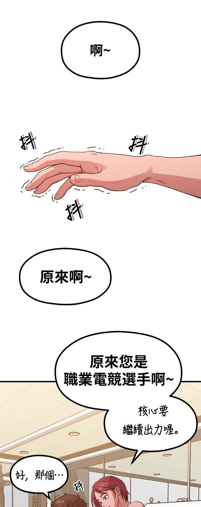 第17话ROUND1-神圣成人漫画家生活-JOOYA（第26张）