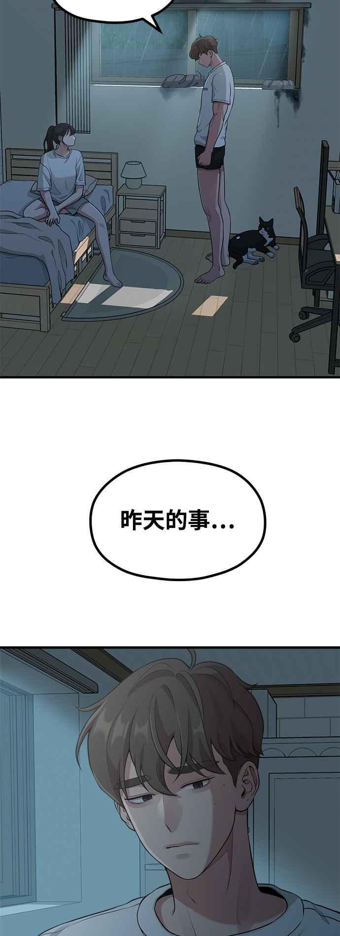 第17话ROUND1-神圣成人漫画家生活-JOOYA（第1张）