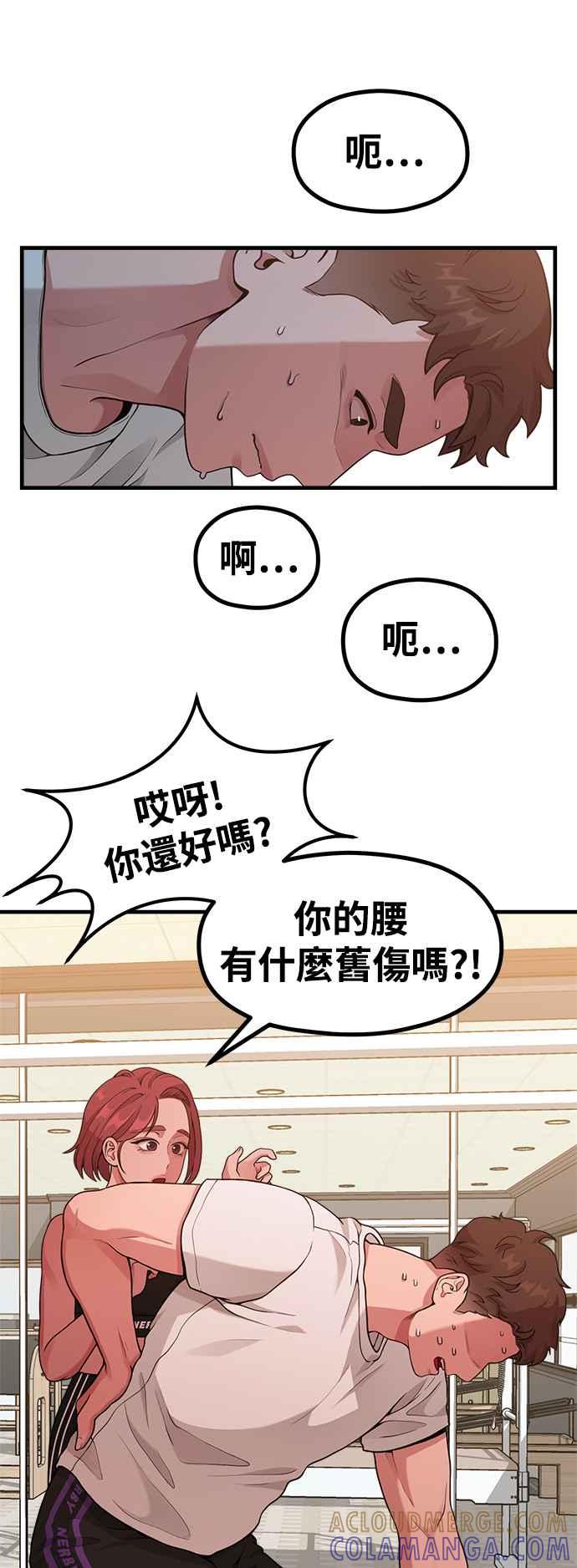 第17话ROUND1-神圣成人漫画家生活-JOOYA（第30张）