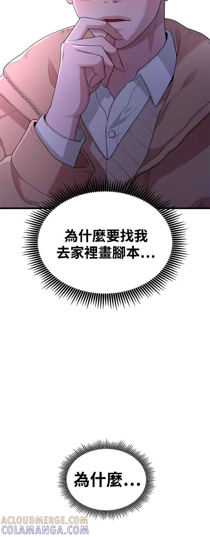 第17话ROUND1-神圣成人漫画家生活-JOOYA（第12张）