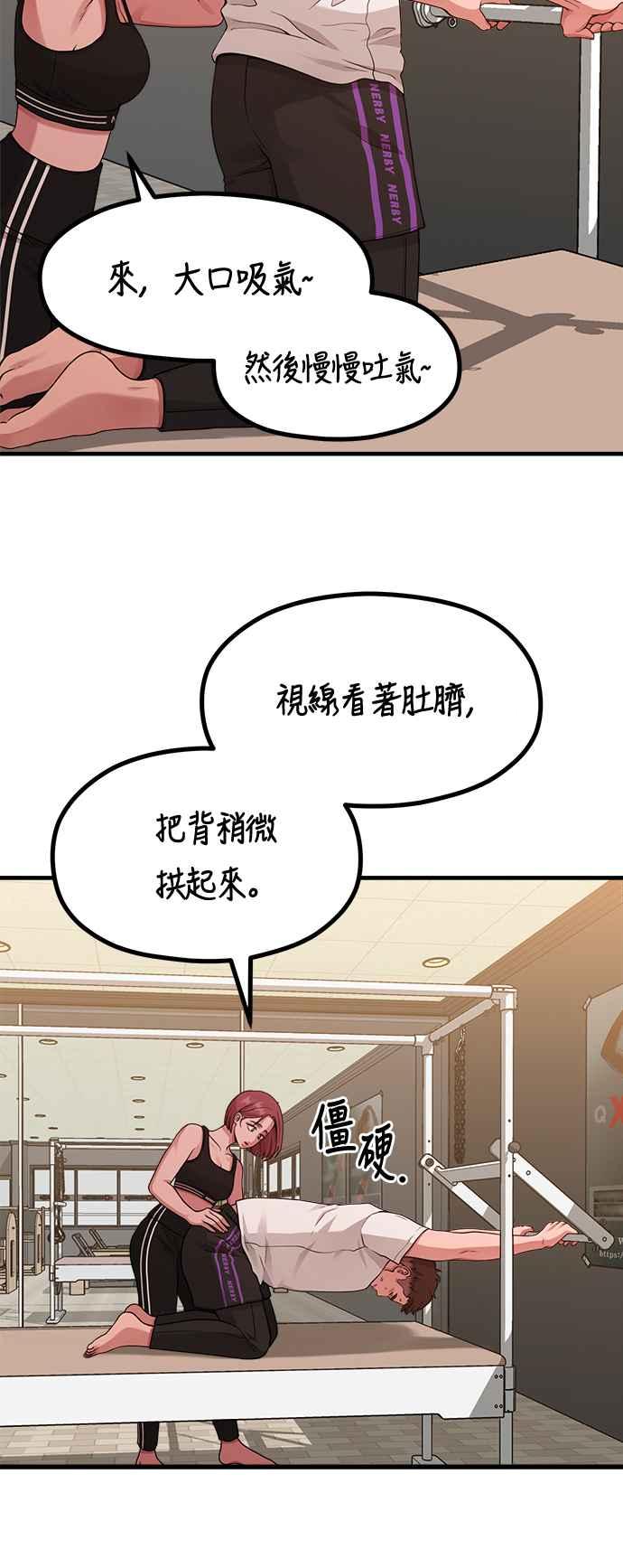 第17话ROUND1-神圣成人漫画家生活-JOOYA（第29张）