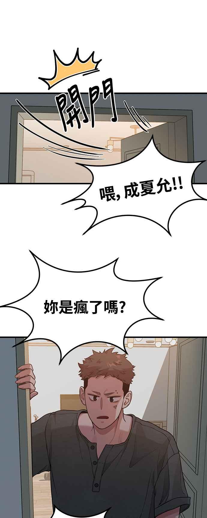 第17话ROUND1-神圣成人漫画家生活-JOOYA（第19张）