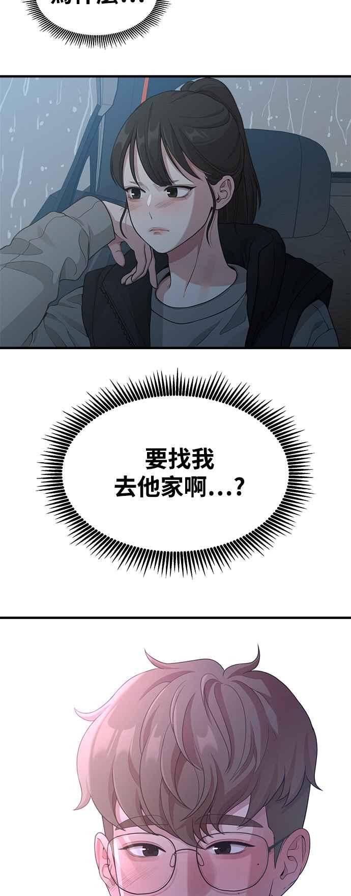 第17话ROUND1-神圣成人漫画家生活-JOOYA（第11张）