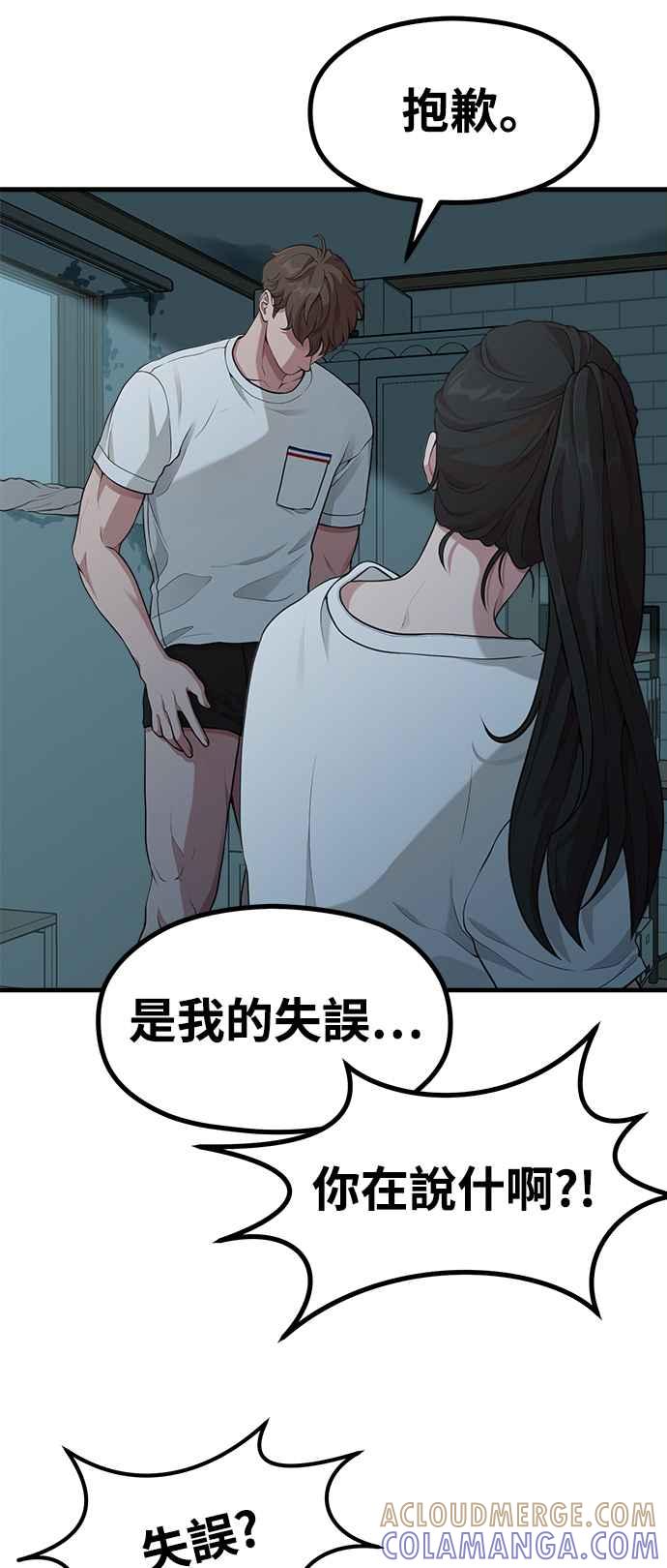 第17话ROUND1-神圣成人漫画家生活-JOOYA（第3张）