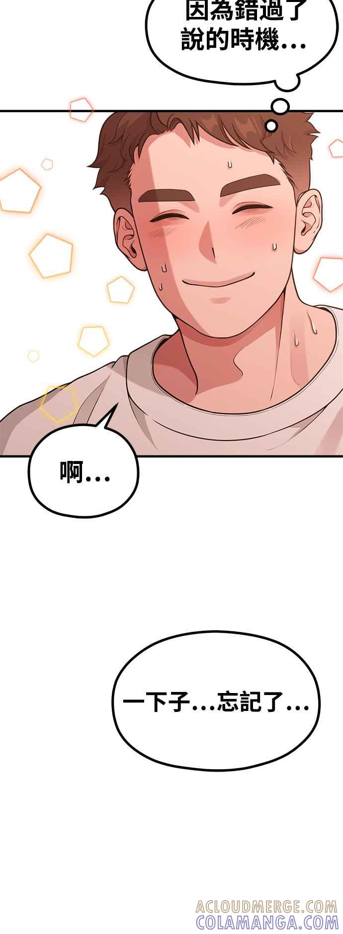 第17话ROUND1-神圣成人漫画家生活-JOOYA（第33张）
