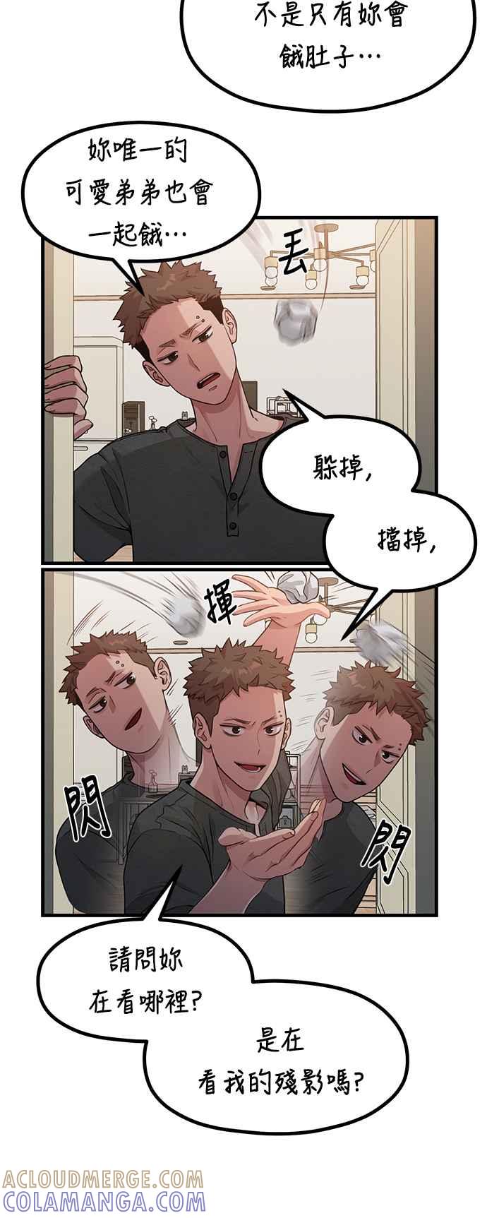 第17话ROUND1-神圣成人漫画家生活-JOOYA（第21张）