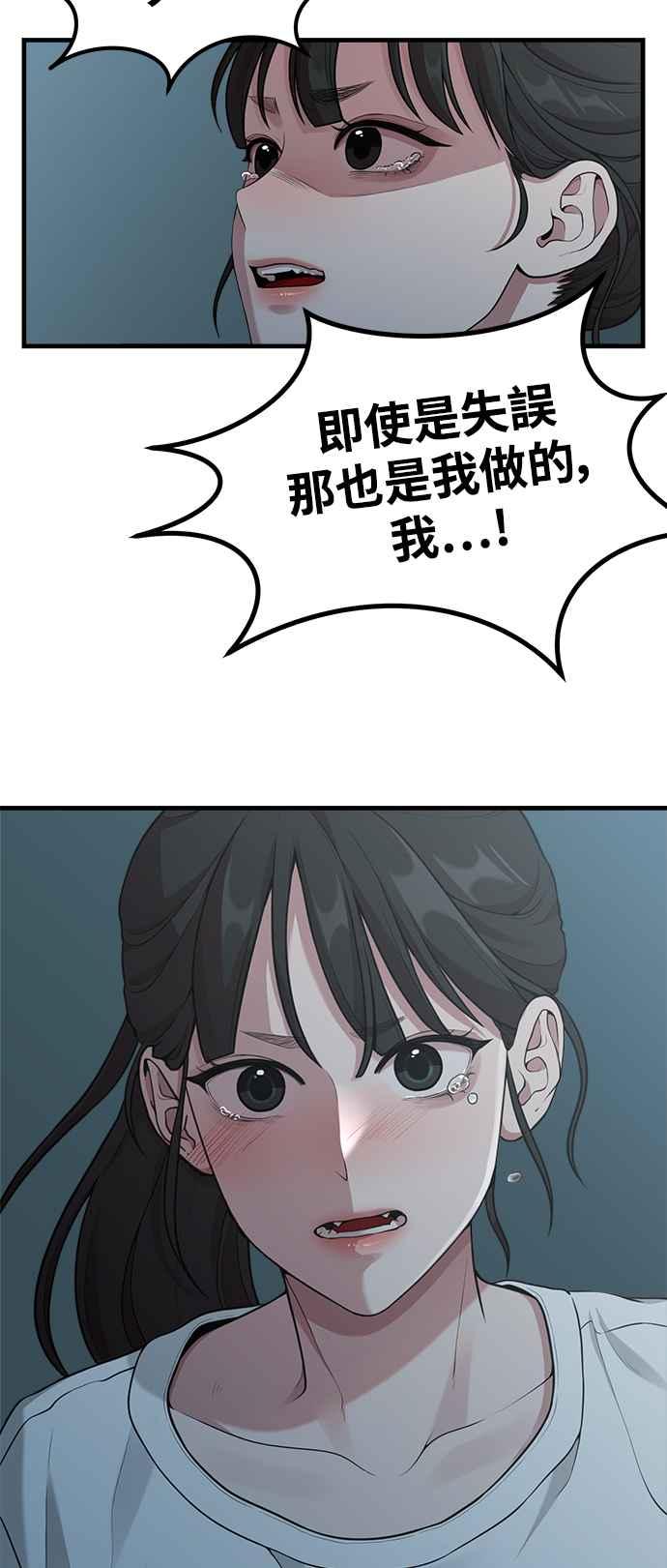 第17话ROUND1-神圣成人漫画家生活-JOOYA（第4张）