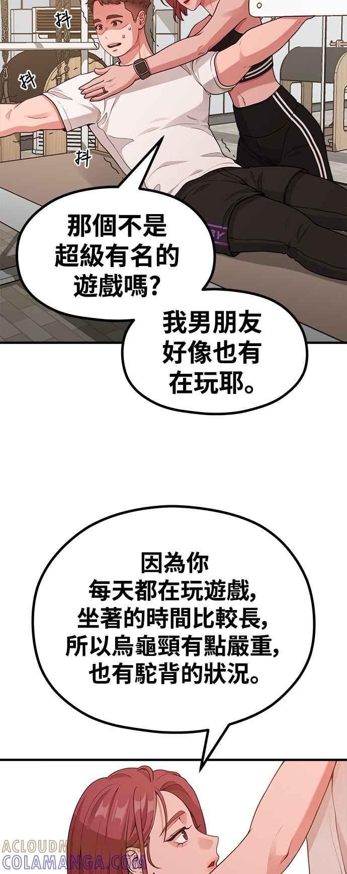 第17话ROUND1-神圣成人漫画家生活-JOOYA（第27张）