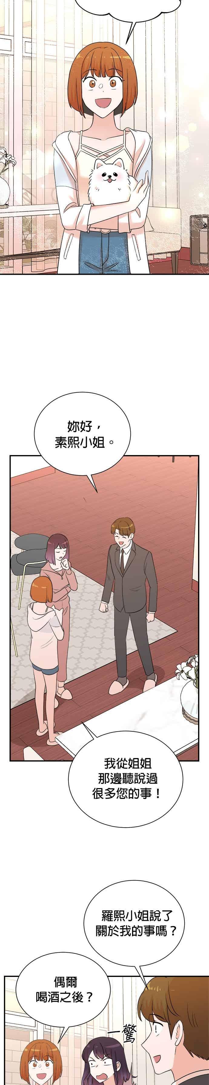 第178话-重生制作人-Wangsibri（第11张）