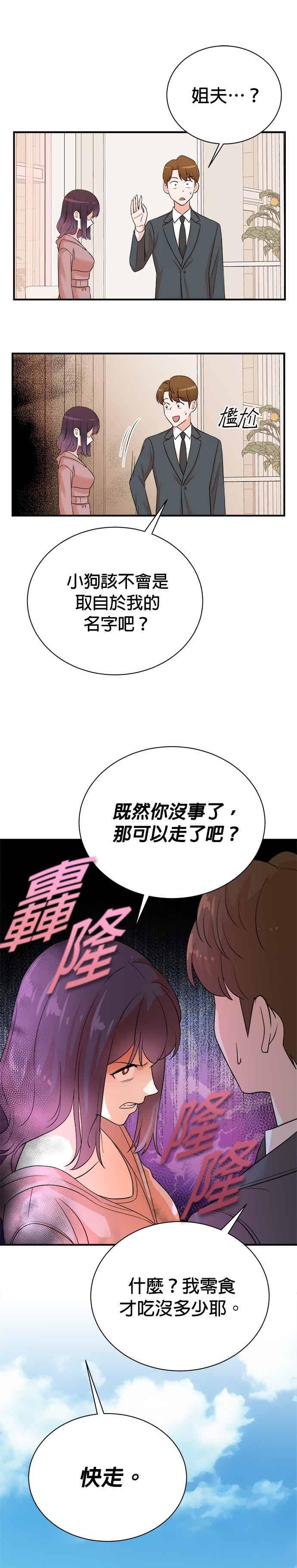 第178话-重生制作人-Wangsibri（第13张）