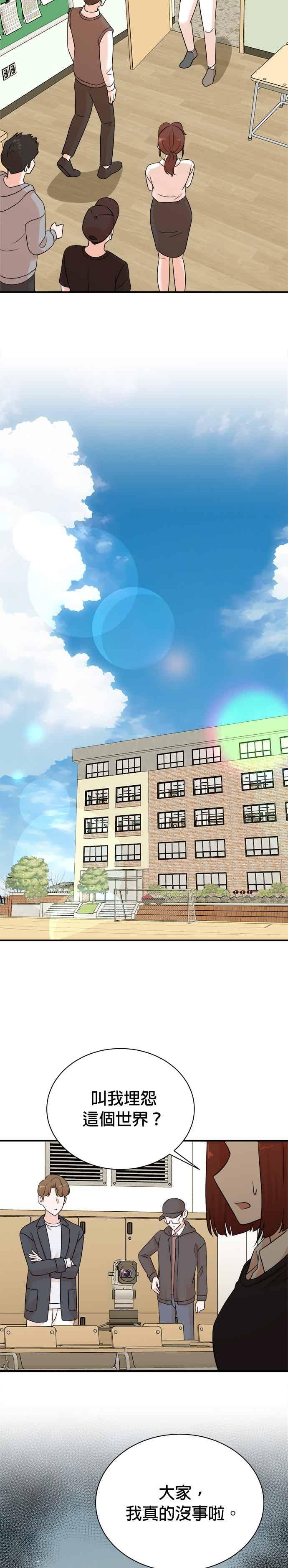 第178话-重生制作人-Wangsibri（第19张）