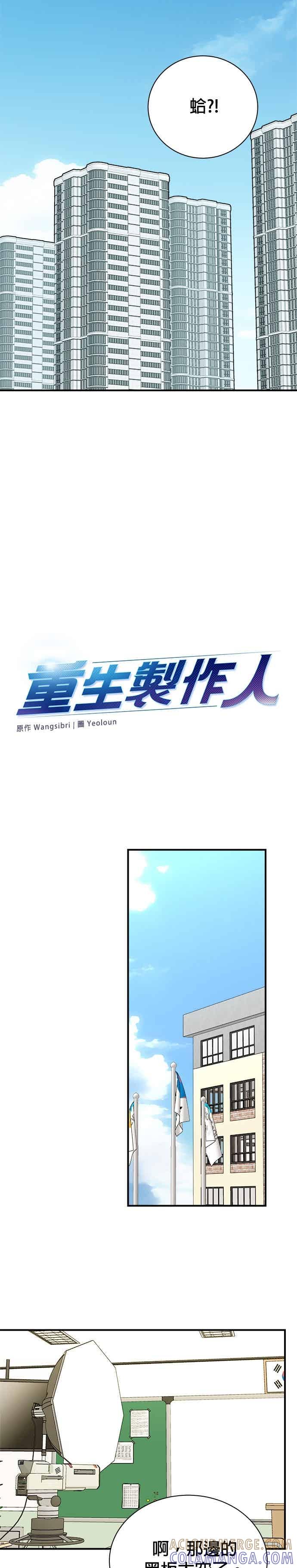 第178话-重生制作人-Wangsibri（第14张）