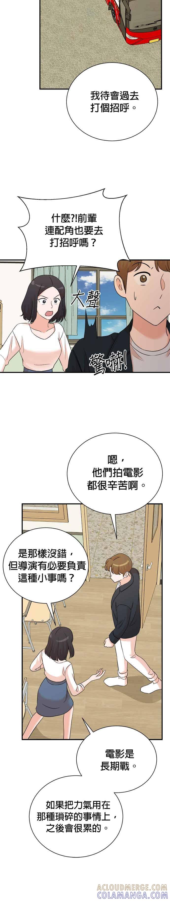 第178话-重生制作人-Wangsibri（第16张）