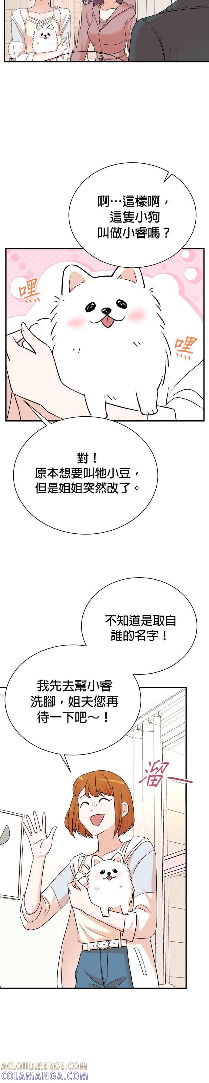 第178话-重生制作人-Wangsibri（第12张）