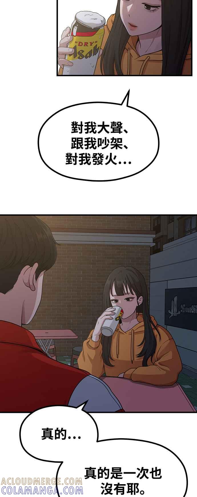 第18话ROUND2-神圣成人漫画家生活-JOOYA（第3张）