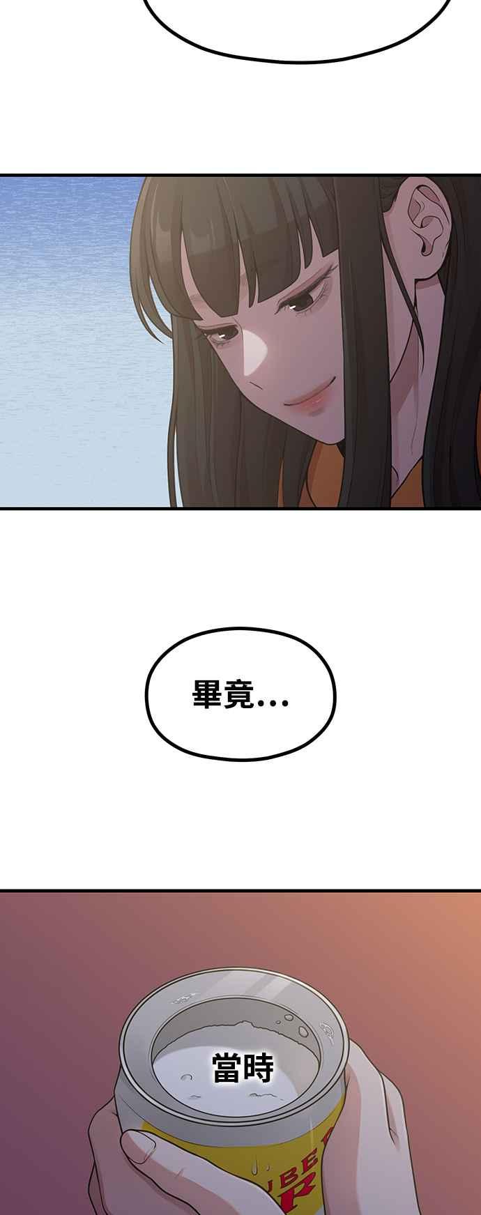 第18话ROUND2-神圣成人漫画家生活-JOOYA（第4张）