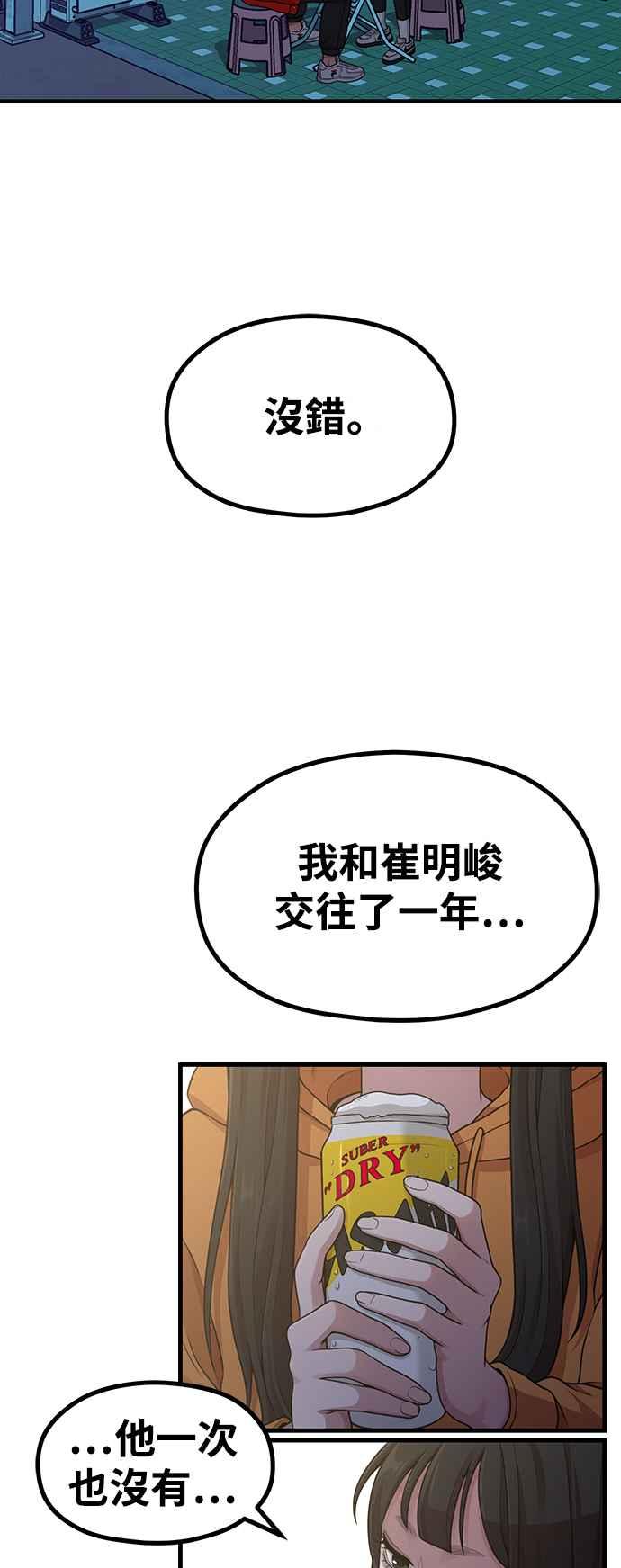 第18话ROUND2-神圣成人漫画家生活-JOOYA（第2张）