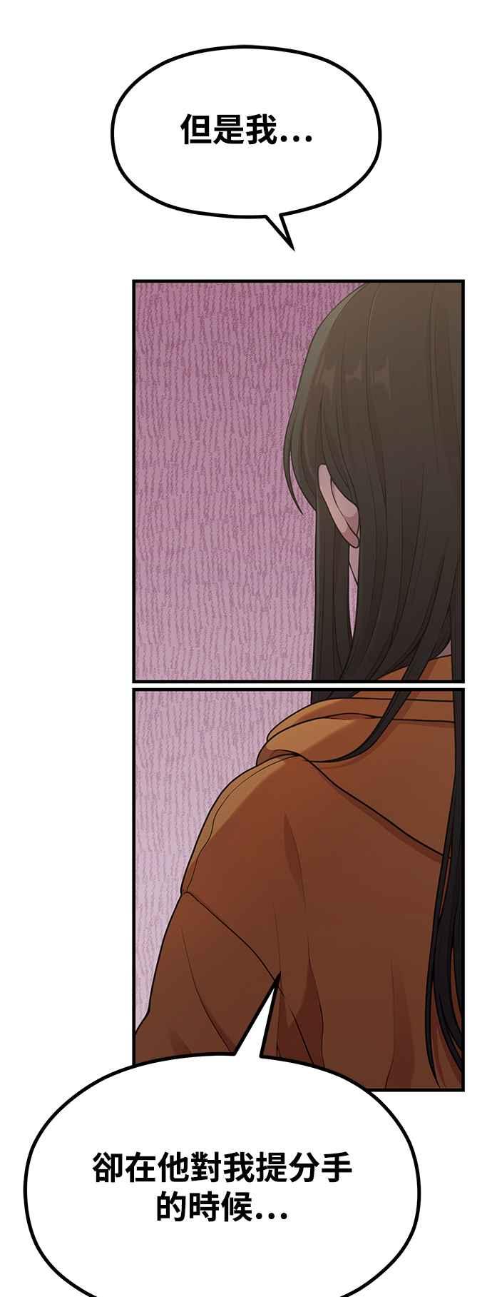 第18话ROUND2-神圣成人漫画家生活-JOOYA（第7张）