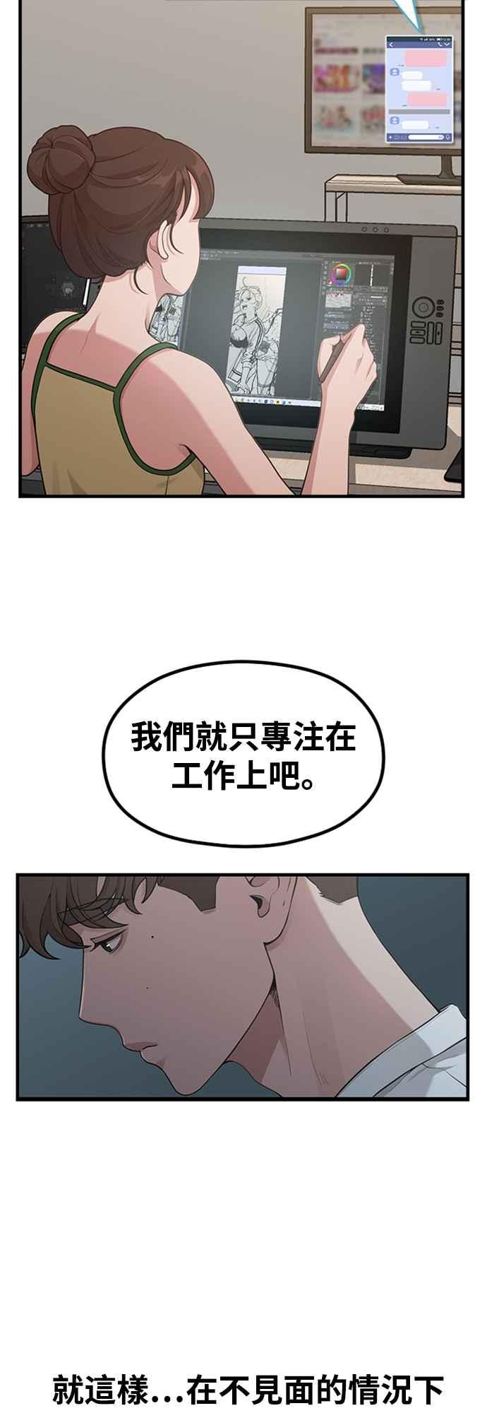 第19话逆行热潮-神圣成人漫画家生活-JOOYA（第16张）