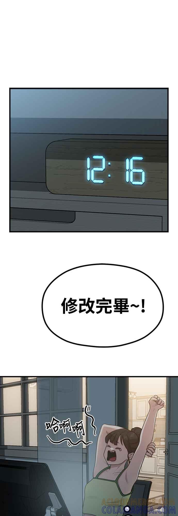 第19话逆行热潮-神圣成人漫画家生活-JOOYA（第18张）