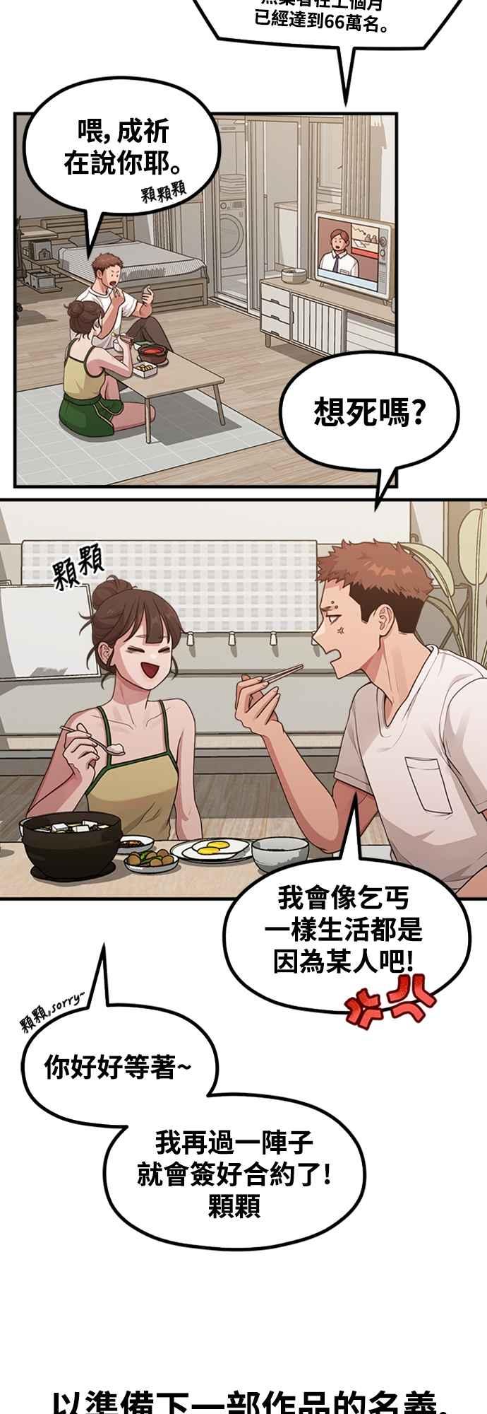 第19话逆行热潮-神圣成人漫画家生活-JOOYA（第11张）
