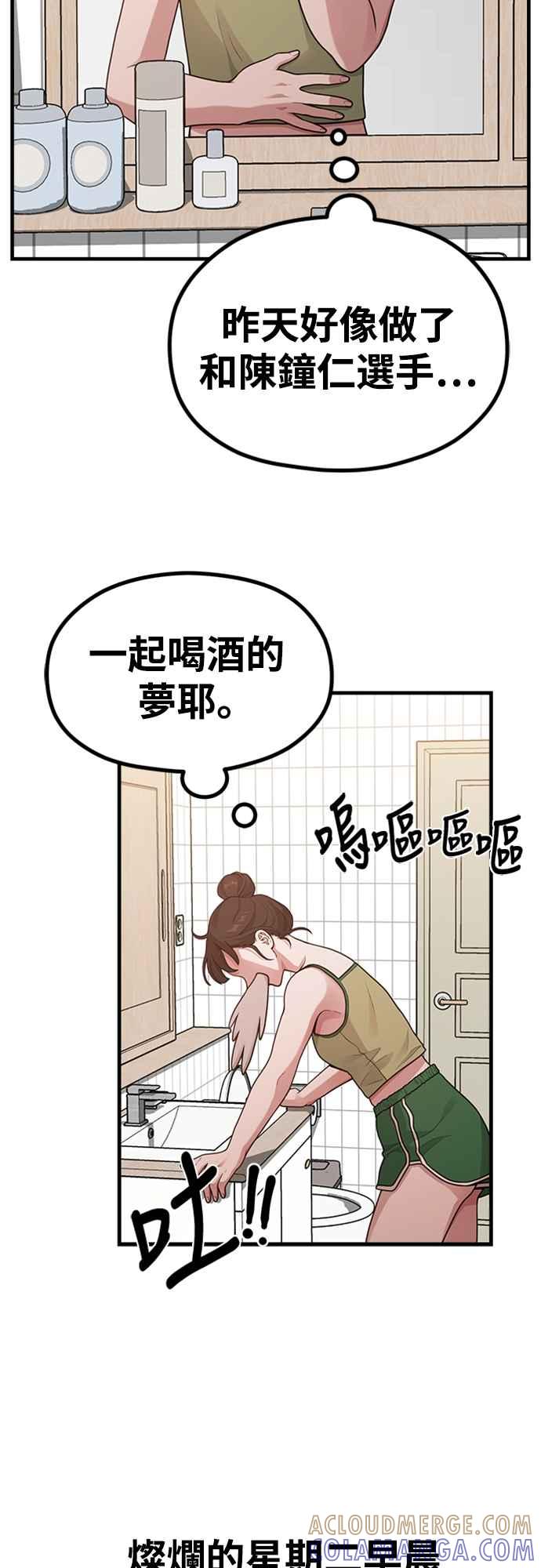 第19话逆行热潮-神圣成人漫画家生活-JOOYA（第9张）