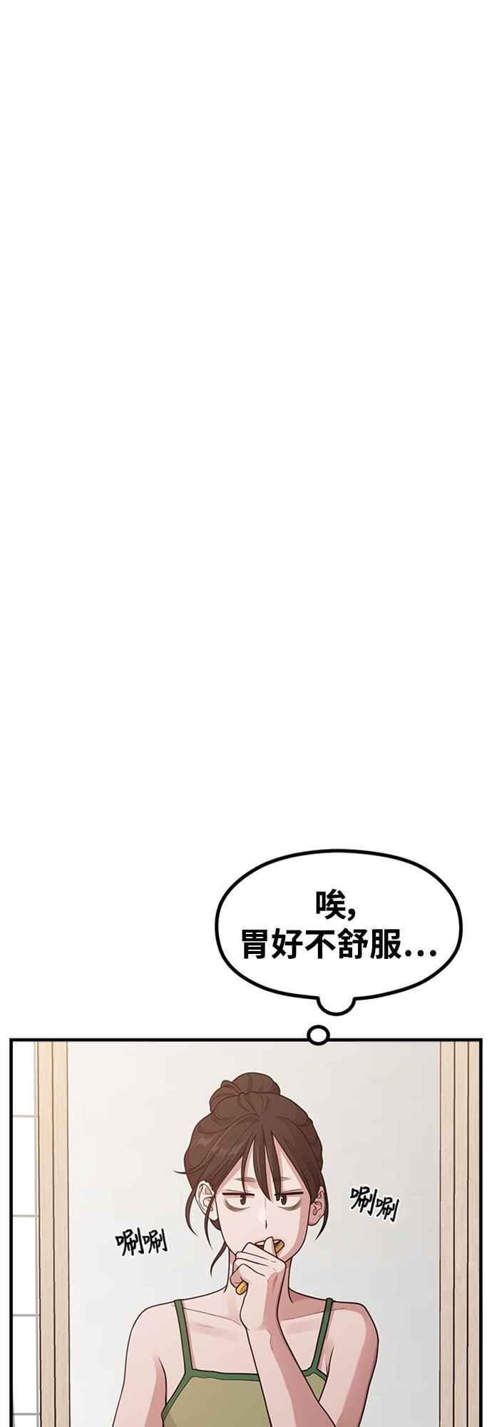 第19话逆行热潮-神圣成人漫画家生活-JOOYA（第8张）