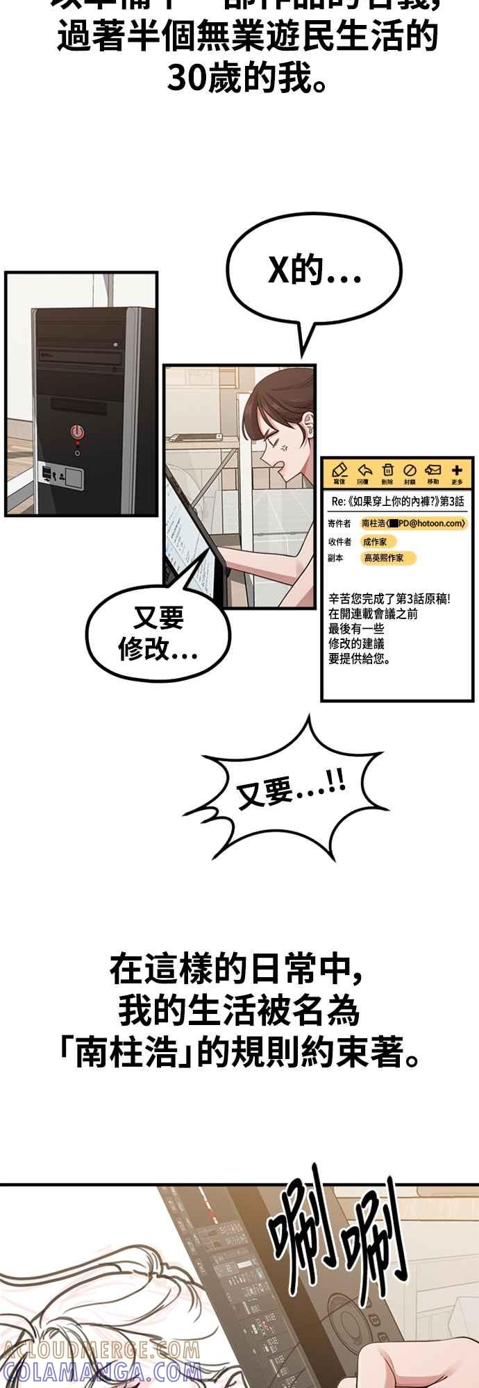 第19话逆行热潮-神圣成人漫画家生活-JOOYA（第12张）