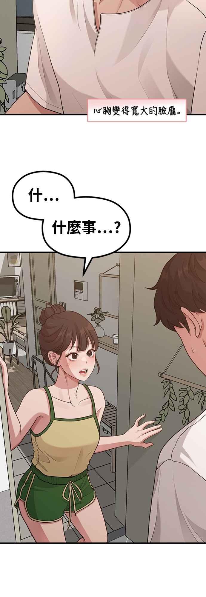 第19话逆行热潮-神圣成人漫画家生活-JOOYA（第22张）