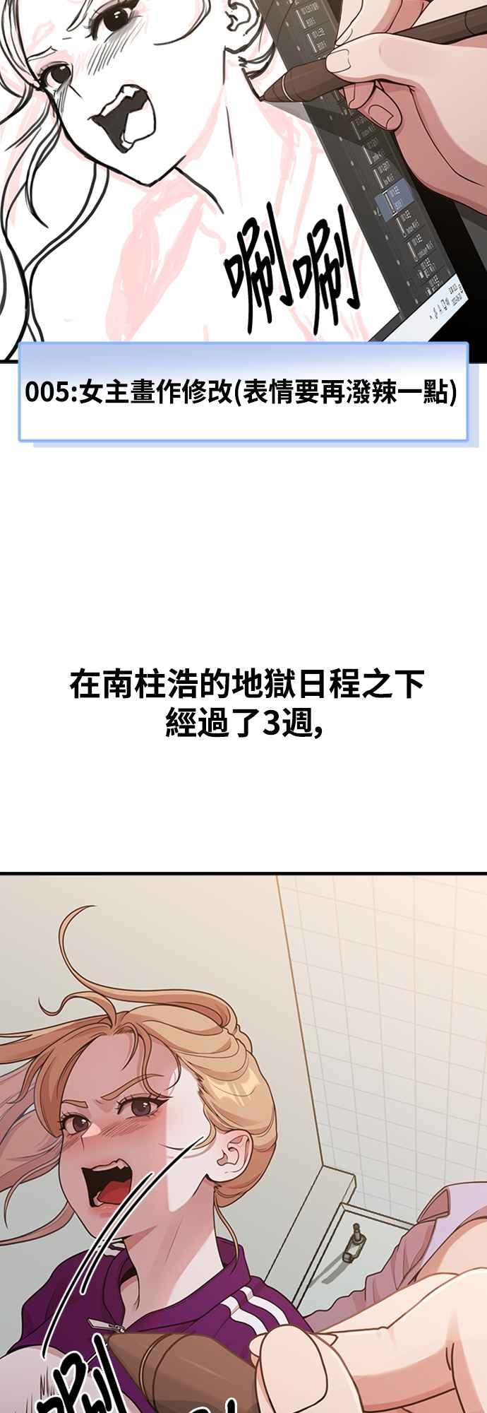 第19话逆行热潮-神圣成人漫画家生活-JOOYA（第13张）