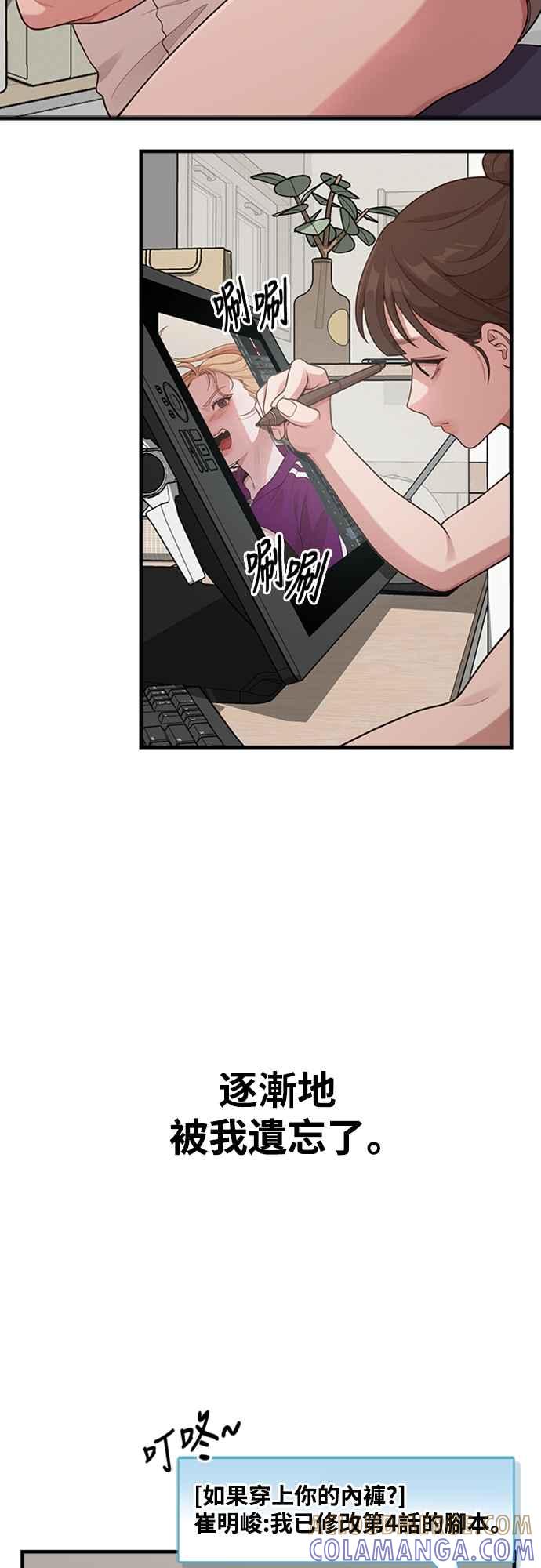 第19话逆行热潮-神圣成人漫画家生活-JOOYA（第15张）