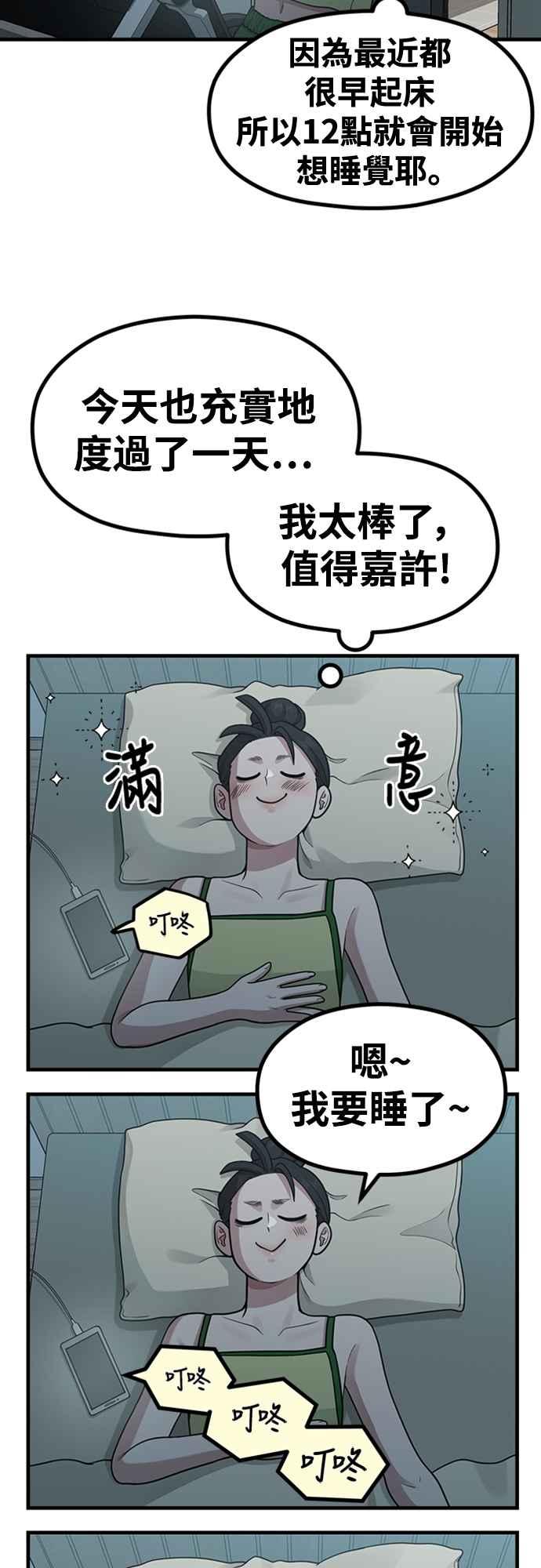 第19话逆行热潮-神圣成人漫画家生活-JOOYA（第19张）