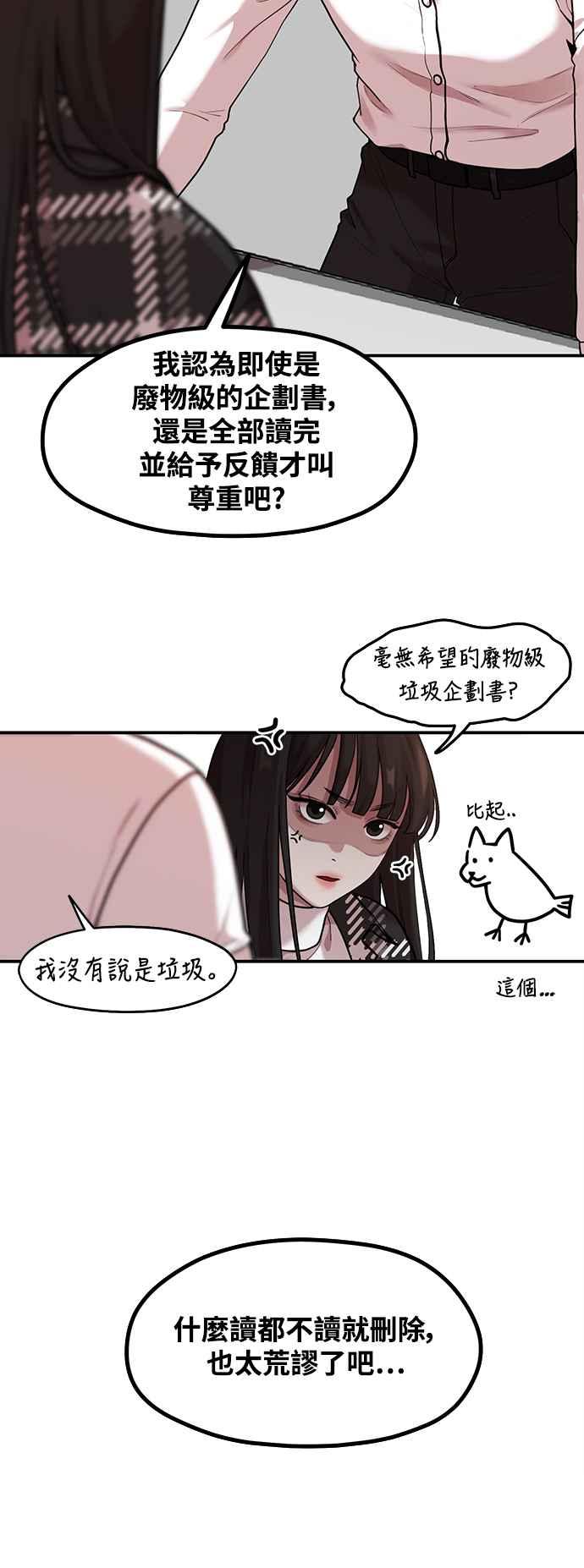 第2话初遇，初恋-神圣成人漫画家生活-JOOYA（第22张）