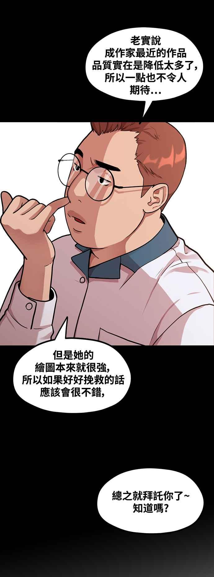 第2话初遇，初恋-神圣成人漫画家生活-JOOYA（第20张）