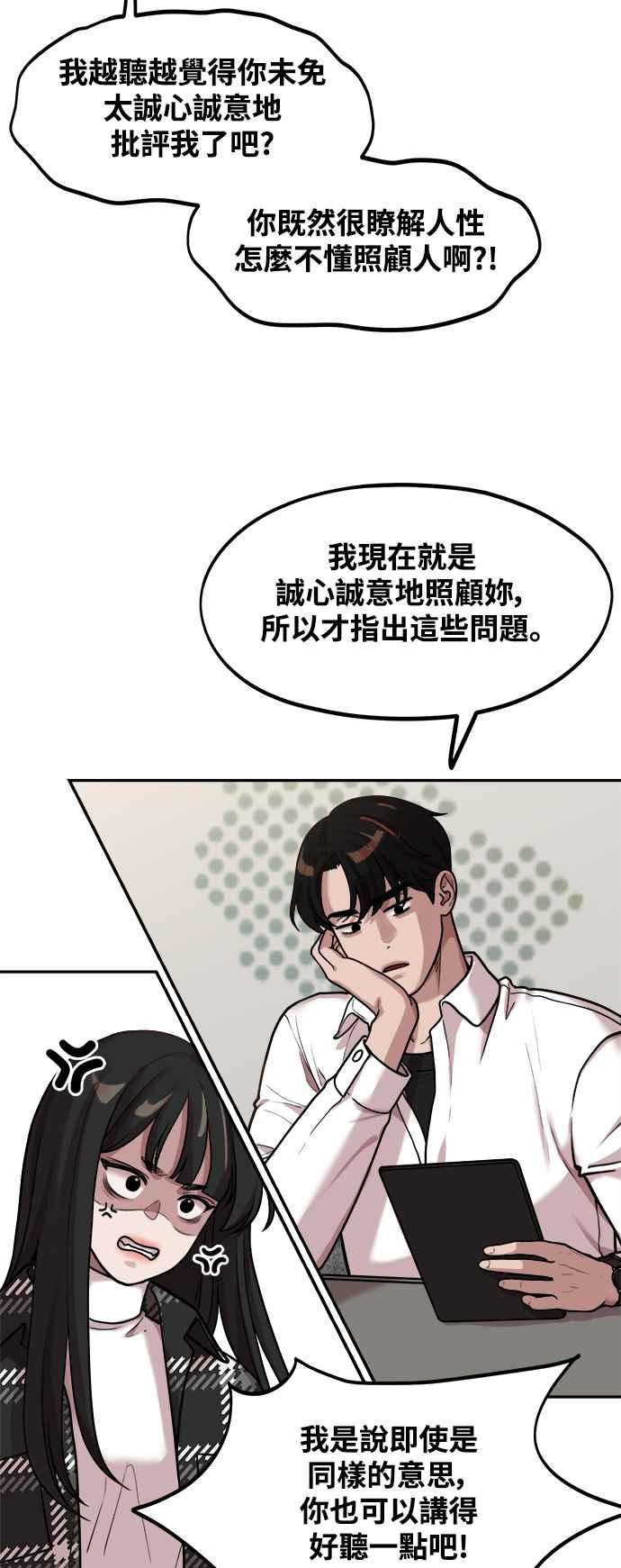 第2话初遇，初恋-神圣成人漫画家生活-JOOYA（第13张）