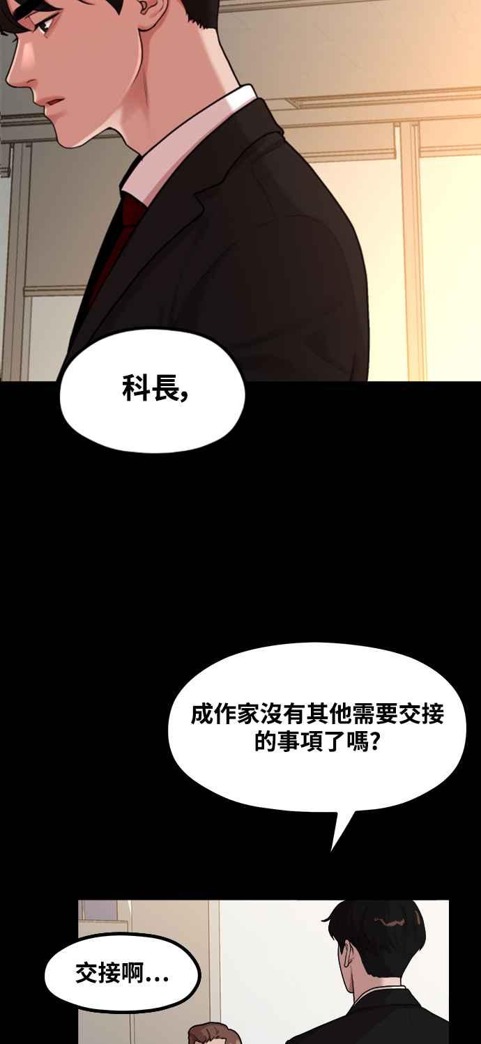 第2话初遇，初恋-神圣成人漫画家生活-JOOYA（第16张）
